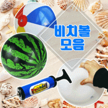 [탱탱볼]탱탱볼/수박탱탱볼/무지탱탱볼/삼색탱탱볼/무지비치볼/비치볼/수박비치볼/삼색비치볼/물놀이용품, 칼라무지탱탱볼(블루)