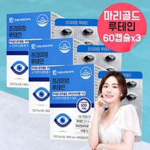 프리미엄 마리골드 루테인 각막 속 황반 눈 영양제 천연 루테인 아님 지아잔틴 아스타잔틴 불포함 약국루테인 눈피로 눈관리 복합식품 직장인 갱년기 루테인 고3수험생 루테인 약 6개월분, 180캡슐, 3, 60캡슐