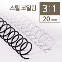 일음쇼핑^^*m카피어랜드 3대1 STEEL 코일링 20mm 2KG 코일 와이어 스틸 제본용 철링 제본 책링일medi^*^, ab*^*선택있슴화이트