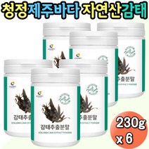 제주 자연산 감태 수면 숙면 분말 230g x6 가루 국산 수면질 잠못잘때 수면 부족 도움 잠잘오는 잠잘자는 숙면하는 법 효능 감퇴 잠태 수면건강 수면관리 직장인 가족 부모님 선물, 뉴트로웨이 감태추출분말230g x6