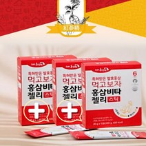 발효 홍삼젤리 스틱 6년근 건강간식 직장인 회사원 X3 남녀노소 온가족 건강 여자 여친 여자친구어머니 남자친구어머니 부모님 어머니 아버지 시어른 어르신 노인 생신 깜짝 선물