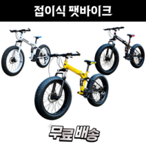 20인치 접이식 폴딩 스쿠터 전동 전기 바이크 팻바이크 펫바이크 가성비 자전거, 7단, 26인치, 블랙