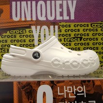 크록스 클래식 클로그 화이트