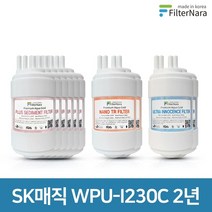 [KT알파쇼핑]SK매직 WPU-I230C 2년 세트 정수기 프리미엄 필터 호환, 모델명/품번:2년세트 (6+2+2-10개)