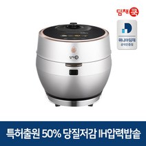 위니아 딤채쿡 10인용 50% 당질저감밥솥 IH 압력밥솥 전기밥솥 WCDD10BRTT