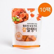 자체브랜드 황토방 숙성 건조된 쫄깃하고 맛있는 명품 곶감 감말랭이 10봉, 1개, 감말랭이 55g 10봉