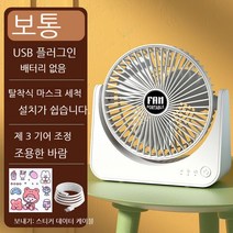 Elitlife USB 선풍기 충전식 휴대용 학생 기숙사 전용 사무실 탁상 탁상용 대풍력 무음 소형 선풍기, 기본USB플러그인사용-달빛화이트