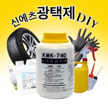 INVEN* 신에츠 타이어 광택제 제작 DIY 제품 (kmk740t 글리세린 코팅 세차장 세차 공업사 자동차 오토바이 분무기) @안전2중포장@, 대용량 분무기