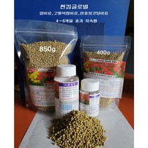 썬킴글로벌- 고형복합비료 알비료 400g / 850g- 독일 플란타코트 제품 - 완효성코팅비료 4M 14+9+15+2+미량요소, 고형복합비료 850g