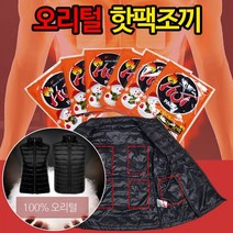 핫팩조끼 구매평