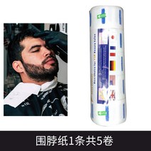바리깡 보조 가이드 빗 정확한 위치 길이 혼자 머리깎기 가능 깔끔한 헤어 스타일, 넥 페이퍼 5롤 1장