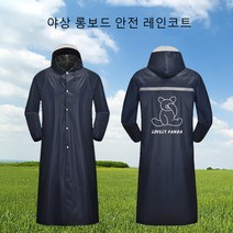 EVA 코트형 고급우비 판초우의 빅사이즈 레인코트 비옷 커플1+1