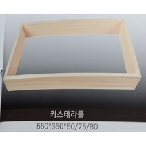 업소용 (카스테라틀) [ 주문제작 생산 판매. 제작기간및택배배송기간포함10일. 확인후 주문하세요]