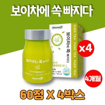 중국 원난성 운남성 보이차 추출물 알약 정 환 puertea 이마트 명차 해썹인증, 4통