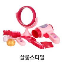 4살 5살 여자아이용 미용사 역할놀이 뷰티세트 미용놀이장난감 조카선물 꾸미기 학원