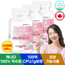 [100% 캐나다 직수입] 프리미엄 프로바이오틱스 유산균 100억 생유산균 보장, 60캡슐, 3개