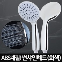 위dnemju_썬샤인헤드(회색) 수압센샤워기 파워 교체 화장실 욕실 용샤워 꼭지♥above, ♥above!!