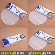 크린 종이호일 원형 30매 에어프라이어종이호일 호일