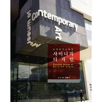 사이니지 디자인 : 브리티시스타일, 없음