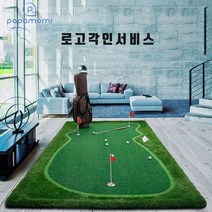 파파모미 골프퍼팅매트 잔디매트 대형, 신형(구B형)