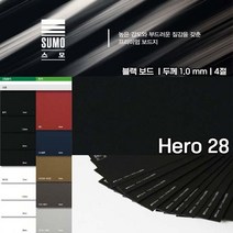 두성종이4절히어로28번스모3매1mm보드 책표지 메뉴판 표지 홀더 봉투 태그 라벨 DD, 상세페이지 참조, 상세페이지 참조, 상세페이지 참조