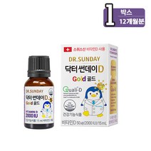 닥터썬데이D 골드 임산부 2000IU (12개월) 15ml X 1개