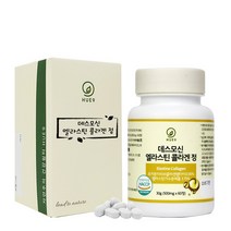 더 콜렉티브 콜라겐 펩타이드 엘라스틴 알약 식약청 식약처 해썹 인증 효능 추천, 1통