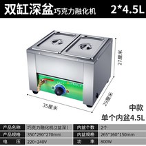 초콜릿 템퍼링기 초코 템퍼링 아트 중탕 초코렛 중탕기 업소용 대용량 기계 녹이기 소형 가정용 2, 냄비 2개딥중간 섹션 a