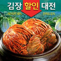 국내산 청송 얼음김치 10kg 김장김치 포기김치 배추김치