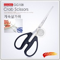 게속살 가위 고강도 스테인레스 스틸 위생가위 견과류파쇄기능 게다리속 파기