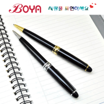 보야 루나유성볼펜 금장, 1개