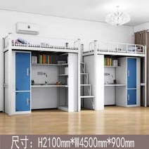 벙커침대 2층침대 스틸 아파트 침대 대학생 기숙사 아래 테이블 책장 조합 한 시트 더블 고철