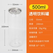 빈 캔 통조림통 일회용 접시 식기 캐비어 상자 음식 쉽게 밀봉 알루미늄 캔 수동 밀봉 기계, M.투명한음료캔500ml 50개