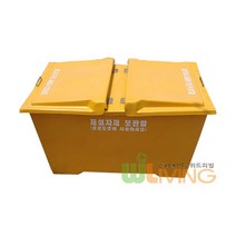 FRP양문형제설함450L(D형) 공공도로 제설자재보관함 제설도구함 적사함, 노랑