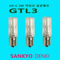 SANKYO GTL3 3W 살균기용 소독기용 자외선전구