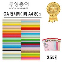 OA 팬시페이퍼 80g, 선홍색, 7개