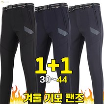 [더빅보스] BB멋진남자의멀티팬츠 1+1 남성 외출복 작업복 등산복 운동복 빅사이즈