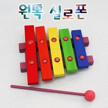 에브리데이쇼핑향앤미과학 원목 실로폰 나무실로폰 원목실로폰 컬러실로폰 실로폰 우드실로폰+dpqmflepdl, 상품대박