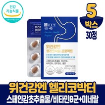 종근당 위건강엔 헬리코박터 정 알약 타입 스페인 감초추출물 비타민B군 건강기능식품 남성 여성, 5개, 30정
