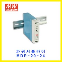 MEAN WELL-민웰 파워서플라이 MDR-20-24 DC24V 1A