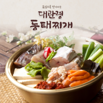 얼큰시원한 동태찌개 2인~4인/, 3인분 고니 추가