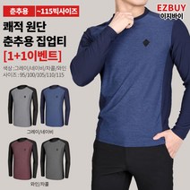 [쉽게사자 이지바이] (1+1) 남성 봄 여름 굿모션 라운드 티셔츠 / 95~115 빅사이즈 까지 / 프리미엄 퀄리티 / 부드러운 원단 / 기능성 / 야외활동 등산 작업복 추천
