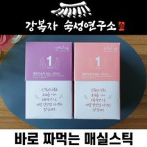 [강복자숙성연구소] 짜먹는 매실 액기스 엑기스 스틱 대용량 과일청 하동 숙성 60ml x 60포, 1+1 박스, 고급쇼핑백