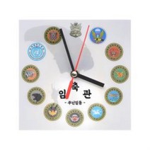 군인 진급기념 전역선물 임관 제작시계 특전사