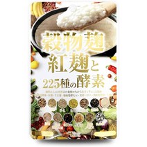 일본직구 약 30일 동안 미사용 효소 90정 식물성 유산균 섬유, 수량, 상세참조