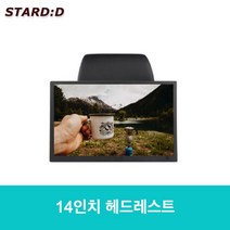 헤드레스트모니터 14인치 차량용모니터, 블랙