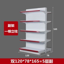 마트 편의점 곤도라 상품 병원 간식 편의점 베이커리 과자 휴게실 진열장 다층 진열대 약국, 더블 120*78*165=5단 서브
