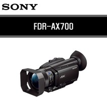 [소니] SONY 4K핸디캠 FDR-AX700 샌디스크128GB메모리 중용량배터리NP-FV, 상세 설명 참조
