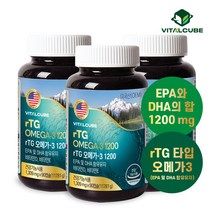 [바이탈큐브] 알티지 오메가3 1200 90캡슐x3개(9개월), 단품, 단품