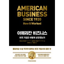[잇담북스]아메리칸 비즈니스 : 미국 기업은 어떻게 성장했는가, 잇담북스, 토머스 K. 맥크로 윌리엄 R. 차일즈